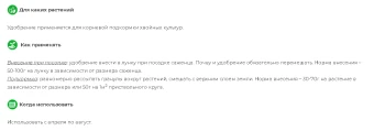 Удобрение БиоМастер Изумрудные хвойные 1,2кг 15 (БМ)