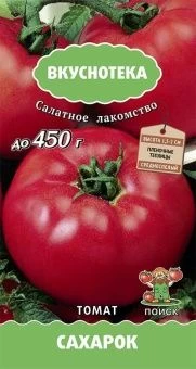 Томат Сахарок 10шт серия Вкуснотека (ПОИСК)