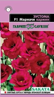00020305_Эустома Мариачи кармин махровая (Гавриш)