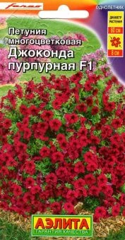 00002779_Петуния Джоконда пурпурная (Аэлита)