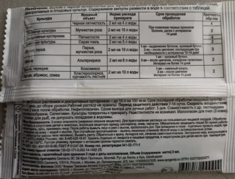 Скор 1мл 1200 (ЗА)