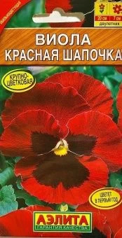 00015350_Виола Красная шапочка (Аэлита)