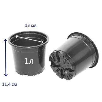 ЦБ-00010696_Горшок для рассады 1л d13 h11,4 АМИНА