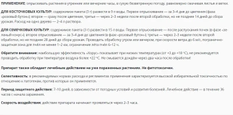 Хорус 3г 1200 (ВХ)