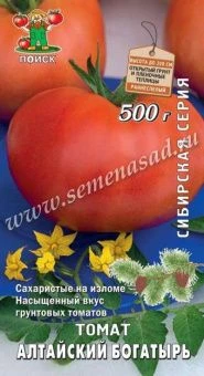 00021567_Томат Алтайский богатырь 0,1г серия Сибирская ПОИСК