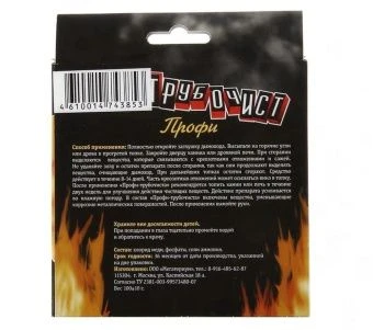 Средство для очистки дымоходов «Трубочист Профи»