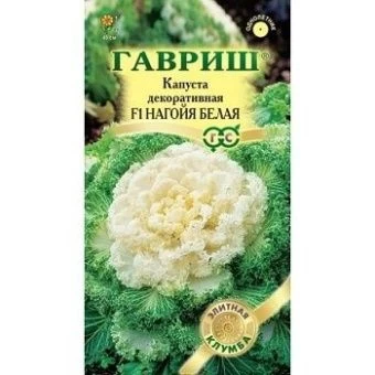 Капуста Декор. Нагойя белая (Гавриш) 