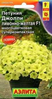 00029331_Петуния Джолли лимонно-желтая многоцветко