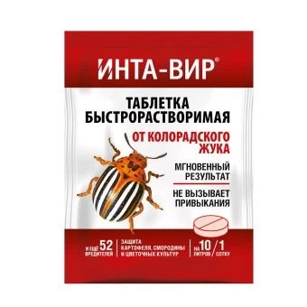 00000122_Инта-вир таблетка 8г (Ф+)