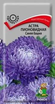 00041038_Астра Синяя башня пионовидная 0,3г (ПОИСК