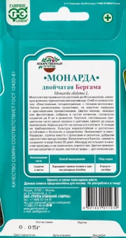 Монарда двойчатая Бергама 0,05г (Гавриш)