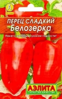 00015307_Перец Белозерка серия Лидер (Аэлита)