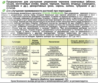 Корнерост 10г 1100 (ТЭ)
