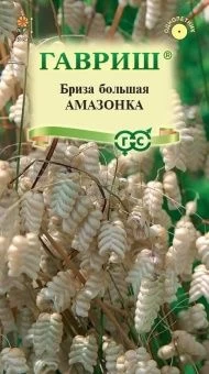 00017748_Бриза трясунка Амазонка (Гавриш)