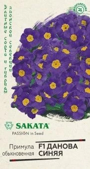 00040928_Примула Данова синяя F1 5 шт Саката серия