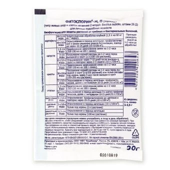 Fitosporin_M.Universalnyy.-30-g.-Oborot