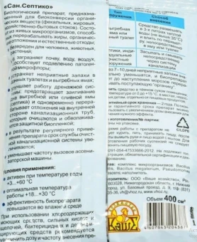 Сан.Септико Нome 2 пакета по 400см³ 112 (ВХ)