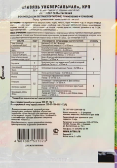 Завязь универсальная 1г ГИББЕРСИБ 10150 (Ортон)