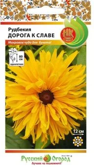 00041301_Рудбекия Дорога к славе 30шт (НК)