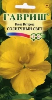 00007200_Виола Солнечный Свет (Гавриш) 1800