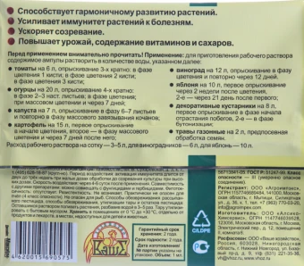 Биосил 1мл 110200 (ВХ)