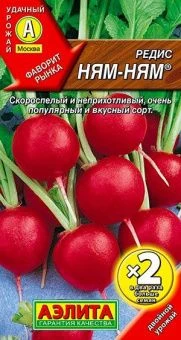 00012272_Редис Ням-Ням (Аэлита)