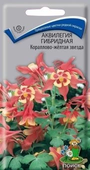 00029400_Аквилегия Кораллово-желтая звезда 0,5г (П