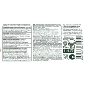 Удобрение_жидкое_Огородник_Бочка и четыре ведра_Коровий_навоз_0,6л