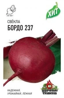 00011549_Свекла Бордо 237 (Гавриш) МЕТАЛЛ 1600