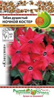 00001284_Табак душ. Ночной костер (НК)