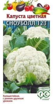 00001098_Капуста цветная Сноуболл (Гавриш)