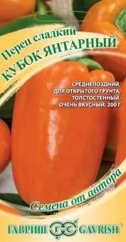 00027812_Перец Кубок янтарный (Гавриш)