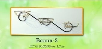 00027029_Подставка настенная Волна-3 на 3 цветка черная с золотом (ФД)