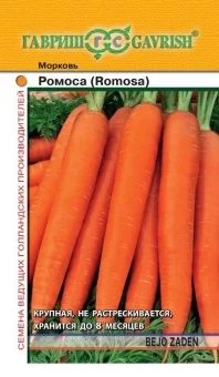 00009343_ Морковь Ромоса Голландия (Гавриш)1800