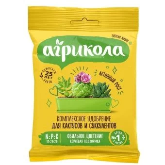 00001584_Агрикола №15 для кактусов 20г (ТЭ)