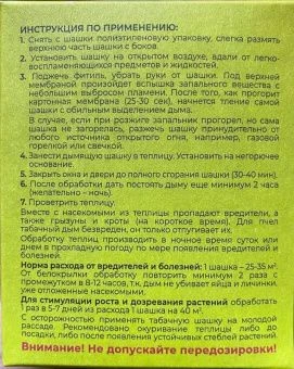 00024417_Шашка табачная Гефест 220г 130 (РС) (3)