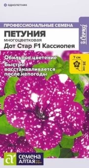00043417_Петуния Дот Стар Кассиопея многоцветковая F1 5шт (Сем Алт)