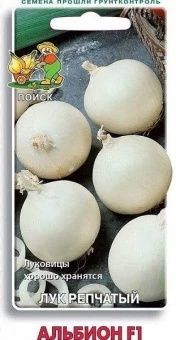 00041007_Лук репчатый Альбион 1гр. (ПОИСК)