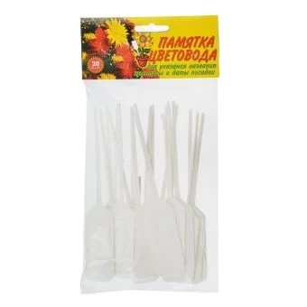 00013663_Указатель Памятка цветовода 20шт+карандаш