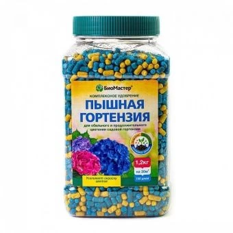 00041906_БиоМастер Пышная гортензия 1,2кг 1_5  (Б_