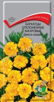 00041048_Бархатцы Джипси саншайн отклоненные махро