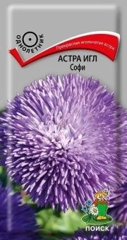 00041033_Астра игл Софи  0,3гр (ПОИСК) (2)