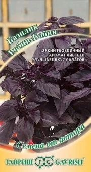 00020154_Базилик Робин-Бобин фиолетовый (Гавриш)