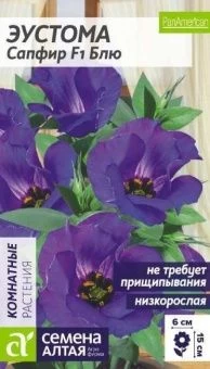 ЦБ-00001896_Эустома Сапфир Блю 5шт низкорослая (Сем Алт)