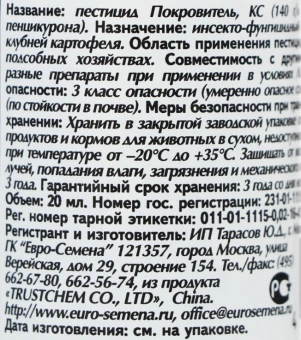 Покровитель 100мл 132 (ДГрин) (2)