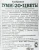 Удобрение Гуми-20 эликсир для цветов 0,1л 130 (БИ) Удобрение Гуми-20 эликсир для цветов 0,1л 130 (БИ)