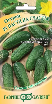 00020210_Огурец Настя-на-Счастье (Гавриш)