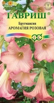 00016174_Бругмансия Аромагия розовая (Гавриш)