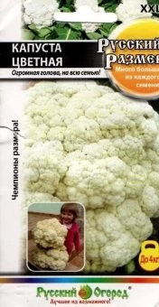 00012788 _ Капуста цветная Русский размер (НК) 