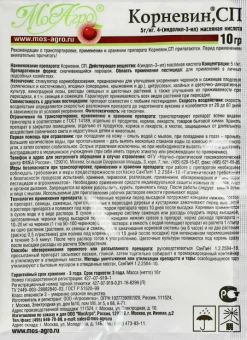 Корневин 10г 110250 (МА)